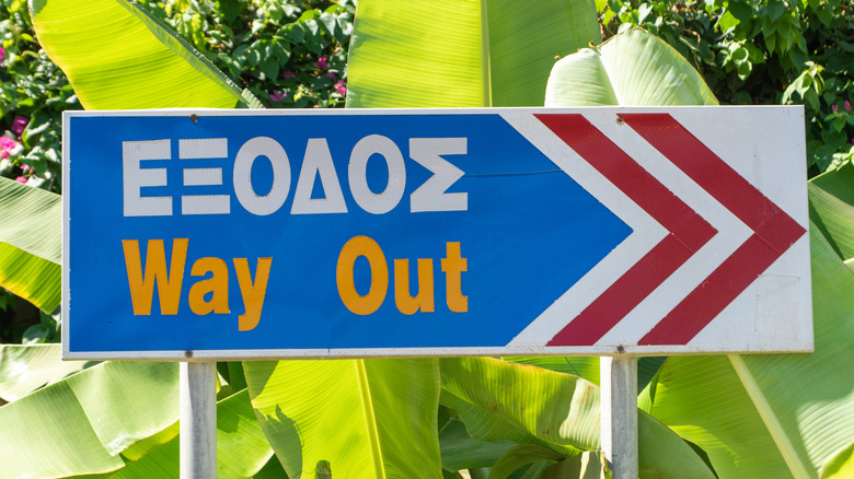 greek and english exit sign