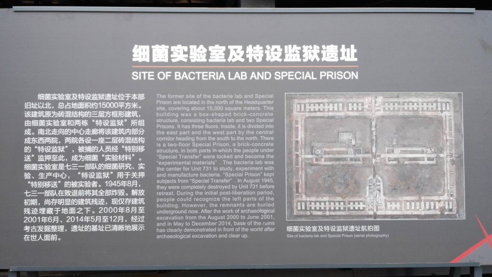 A general view at the Japanese Germ Factory on August 15, 2015 in Harbin, China.