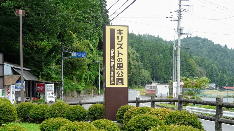 christ of the village park japan