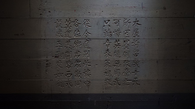 Chinese poetry on the wall in the Angel Island Immigration Station.
